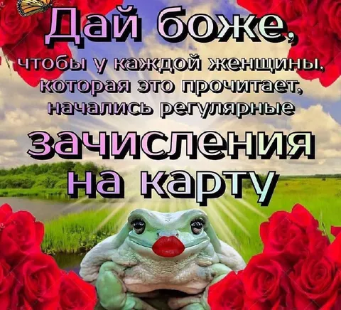 Регулярные зачисления на карту