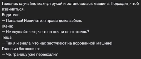 Ворованная машина и гаишник