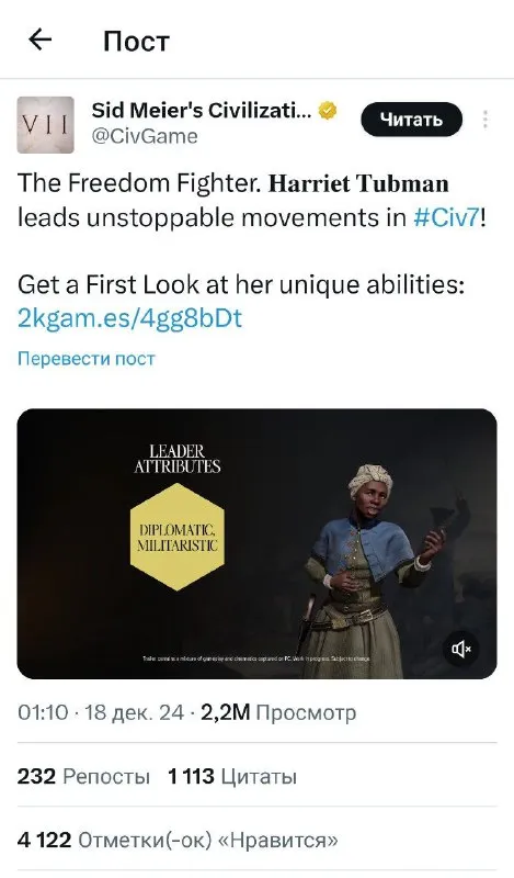 Harriet Tubman Leader Attributes
