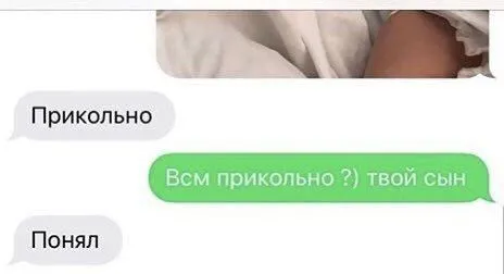 Всем прикольно, твой сын