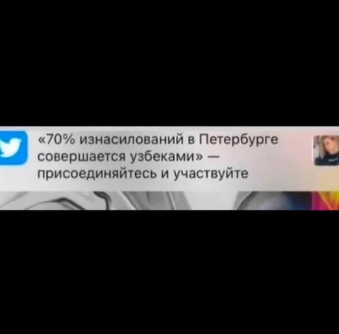 Провокационный твит о Петербурге