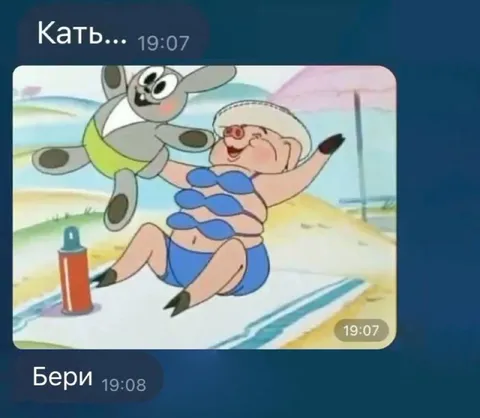Кать, бери этого зайца