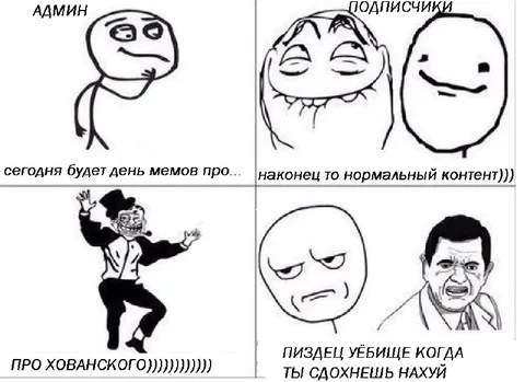Админ обещает день мемов