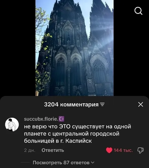Собор и больница Каспийска
