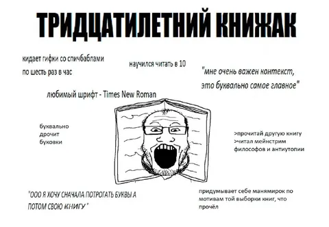 Тридцатилетний книжакар