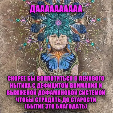 Ленивый нытик до старости