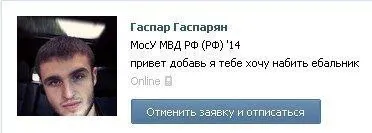 Хочу набить ебальник