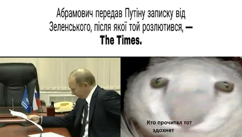 Записка Зеленского для Путина