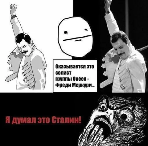 Я думал это Сталин