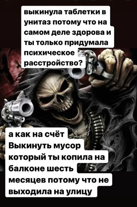 Выкинуть мусор с балкона