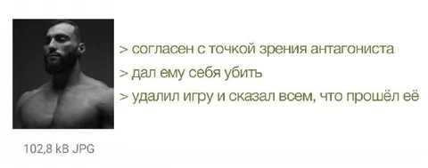 Согласен с антагонистом