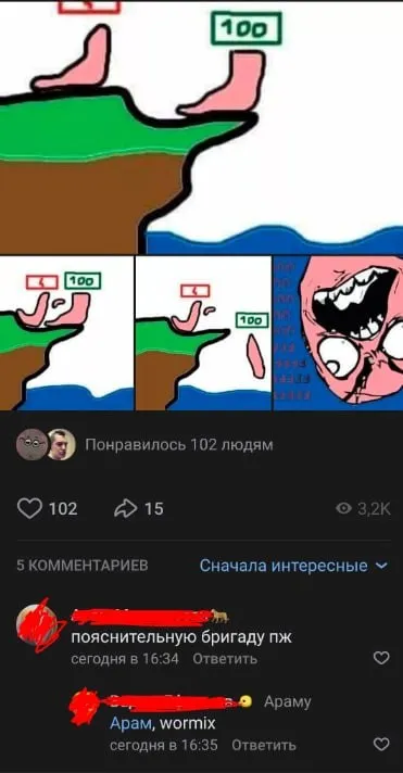 Когда осталось 100 хп