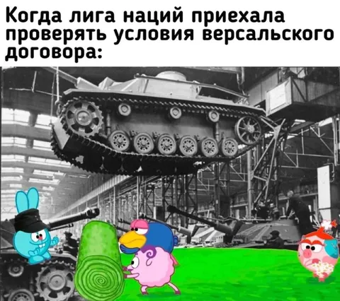 Лига наций проверяет Версальский договор