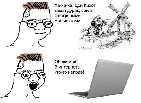 В интернете кто-то неправ
