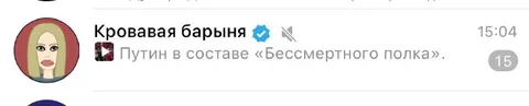 Путин в составе полка