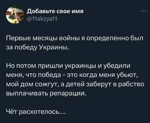 Победа, после которой расхотелось