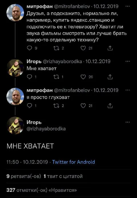 Я просто глуховат