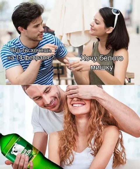 Хочу белого мишку на 14 февраля