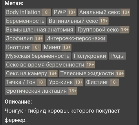 Чонгук — гибрид крови