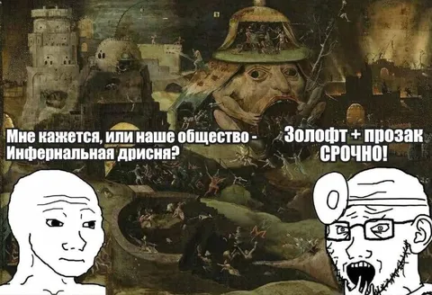 Золотой прииск и прозак срочно