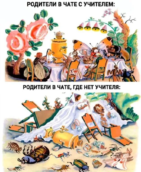 Родители в чате с учителем