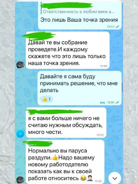 Собрание и точка зрения