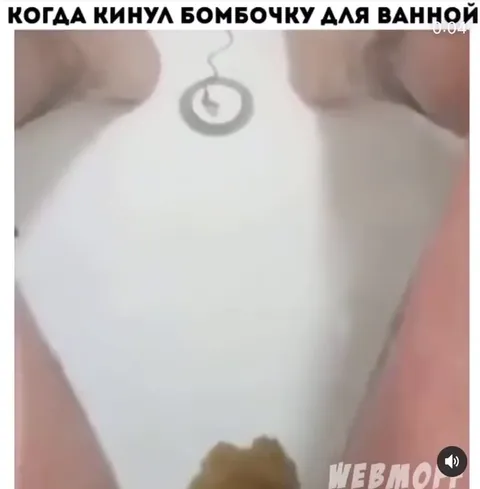 Бомбочка для ванны пошла не так