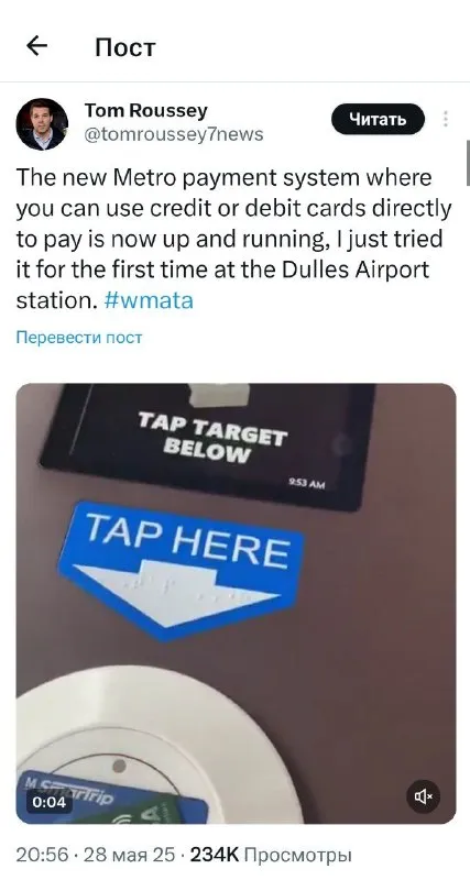 Metro Tap Target Mix-Up