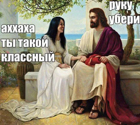 Ты такой классный, руку убери