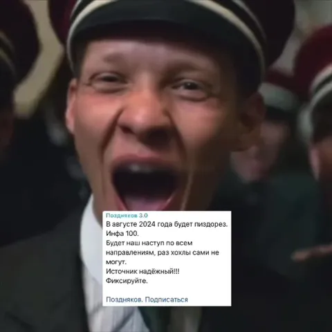 Надёжный источник снова ошибся