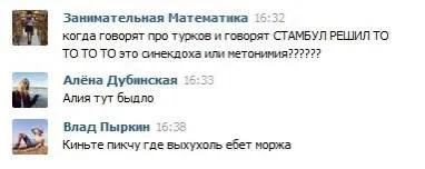 Когда говорят про трусы