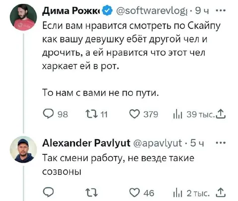 Не везде такие созвоны