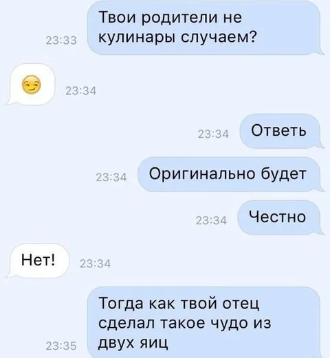 Отец сделал чудо из двух яиц