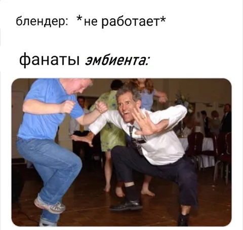 Фанаты эмбиента танцуют
