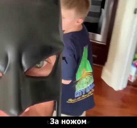Бэтмен кормит ребёнка желе