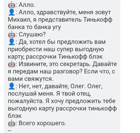 Я твой отец, Олег
