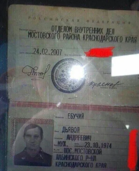 Бегучий Дьявол Андреевич