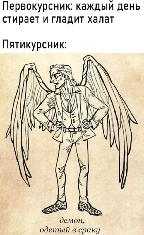 Пятничный демон в сраку