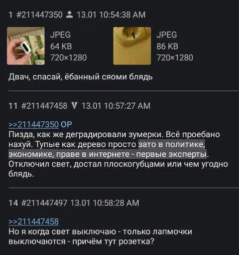 Когда отключил свет и достал плоскогубцы