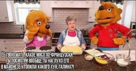 Мясо по-французски в майонезе