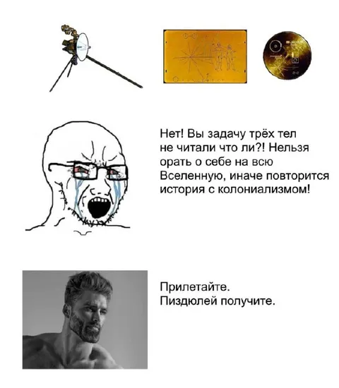 Трёхтельная задача и колониализм