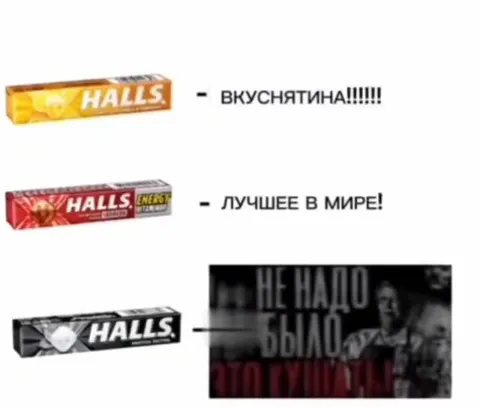 Чёрный Halls — плохой выбор