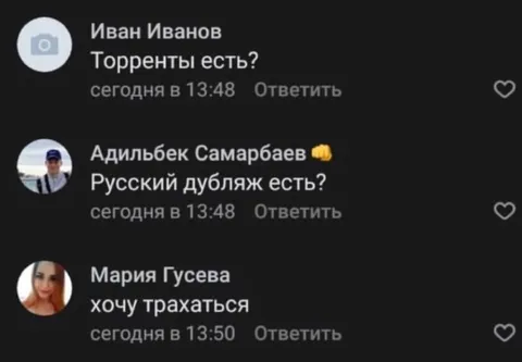 Когда у всех свои запросы
