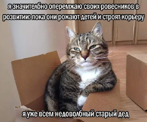 Недовольный старый дед