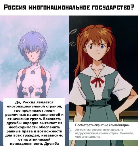 Россия многонациональное государство