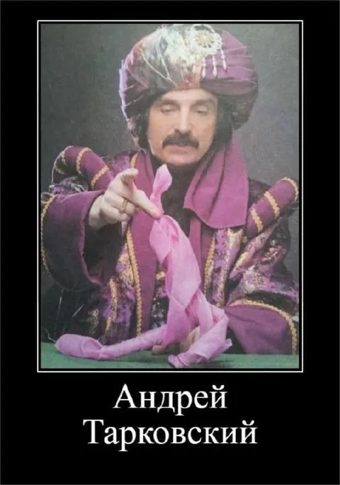 Андрей Тарковский в образе мага