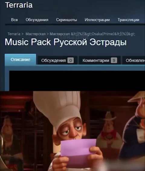 Когда открыл Music Pack Русской Эстрады