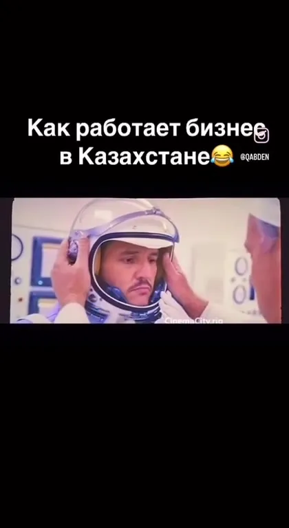 Как работает бизнес в Казахстане