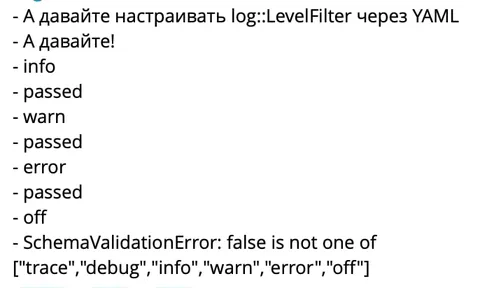 Настройка логирования через YAML