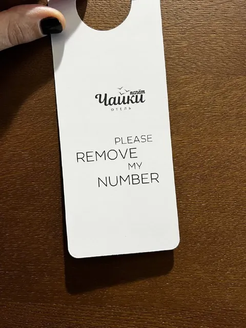 Please Remove My Number